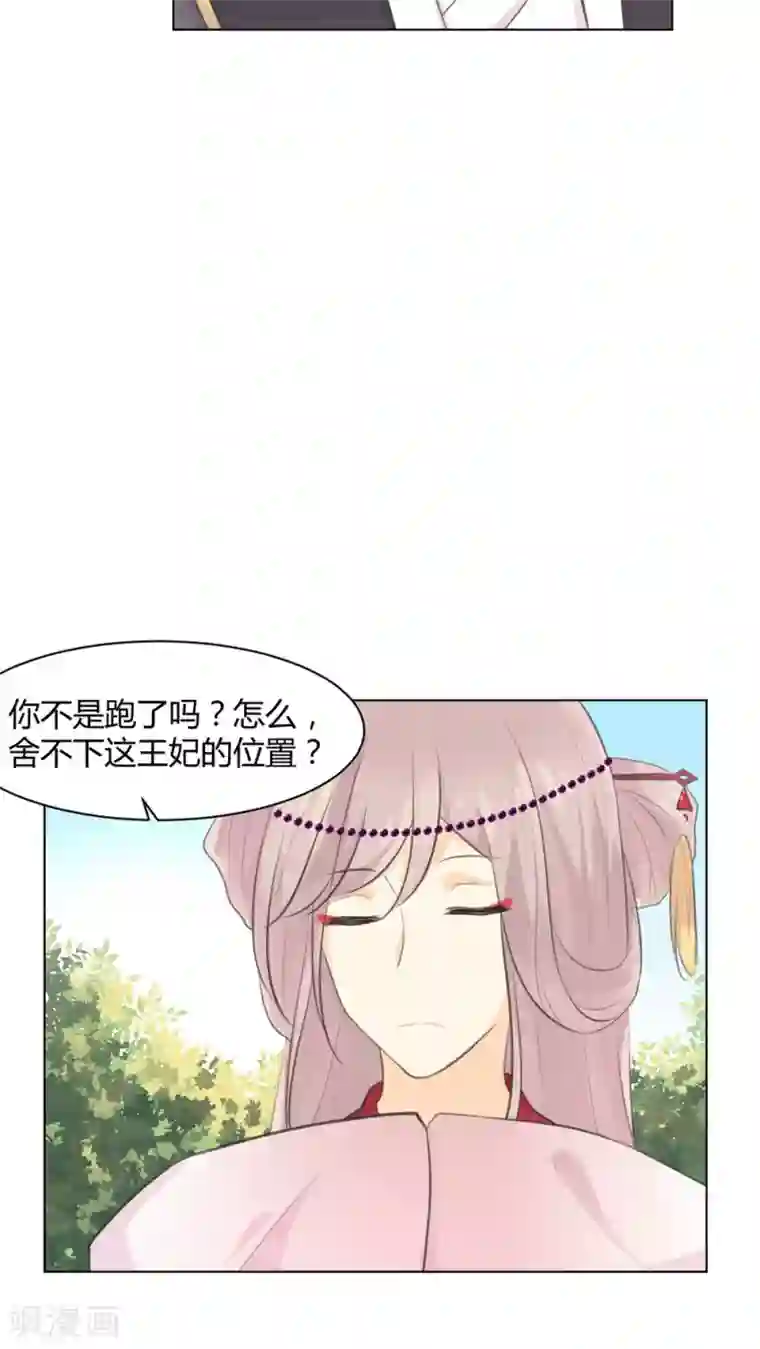 完美帝妃第29话