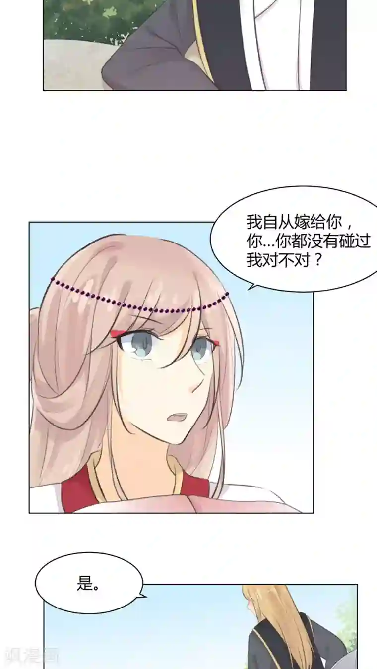 完美帝妃第29话