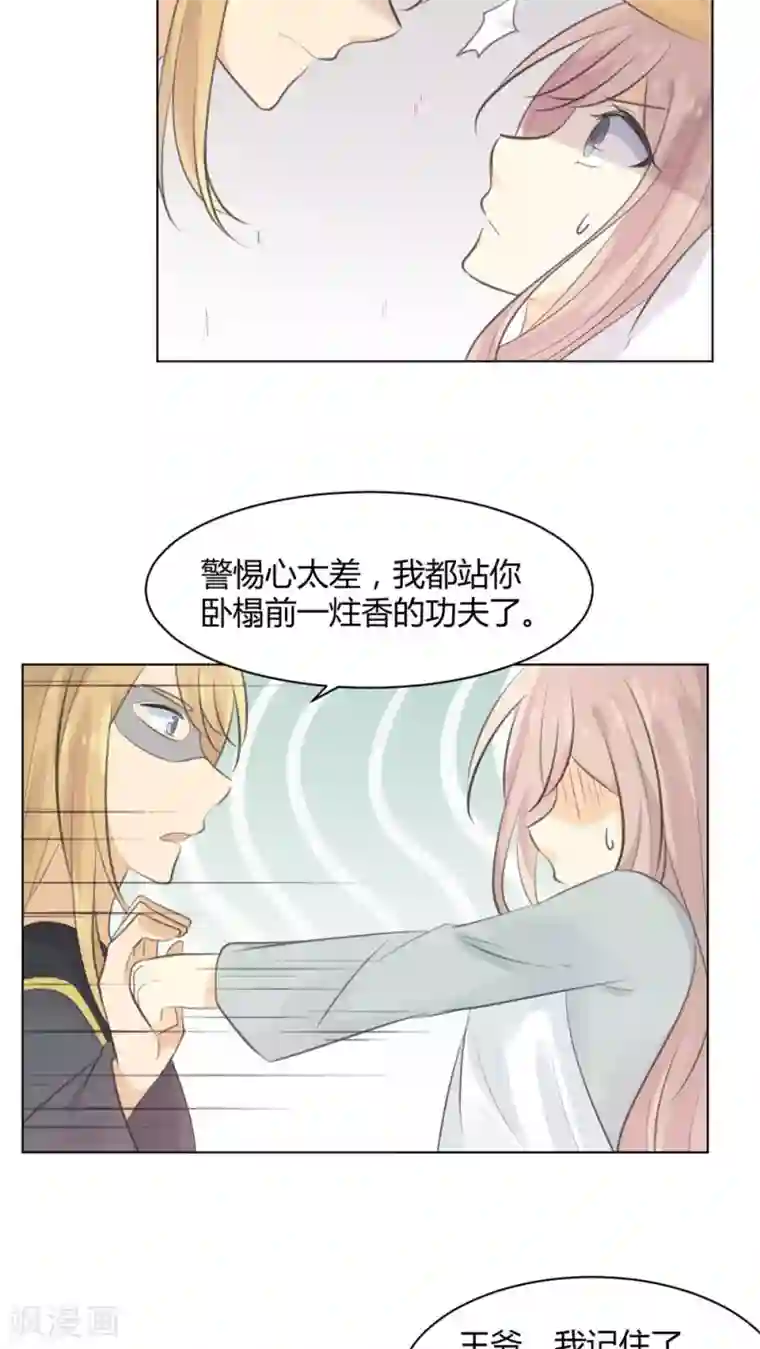 完美帝妃第30话