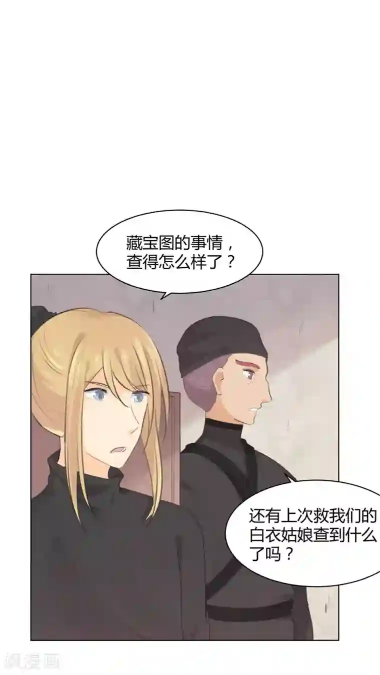 完美帝妃第30话