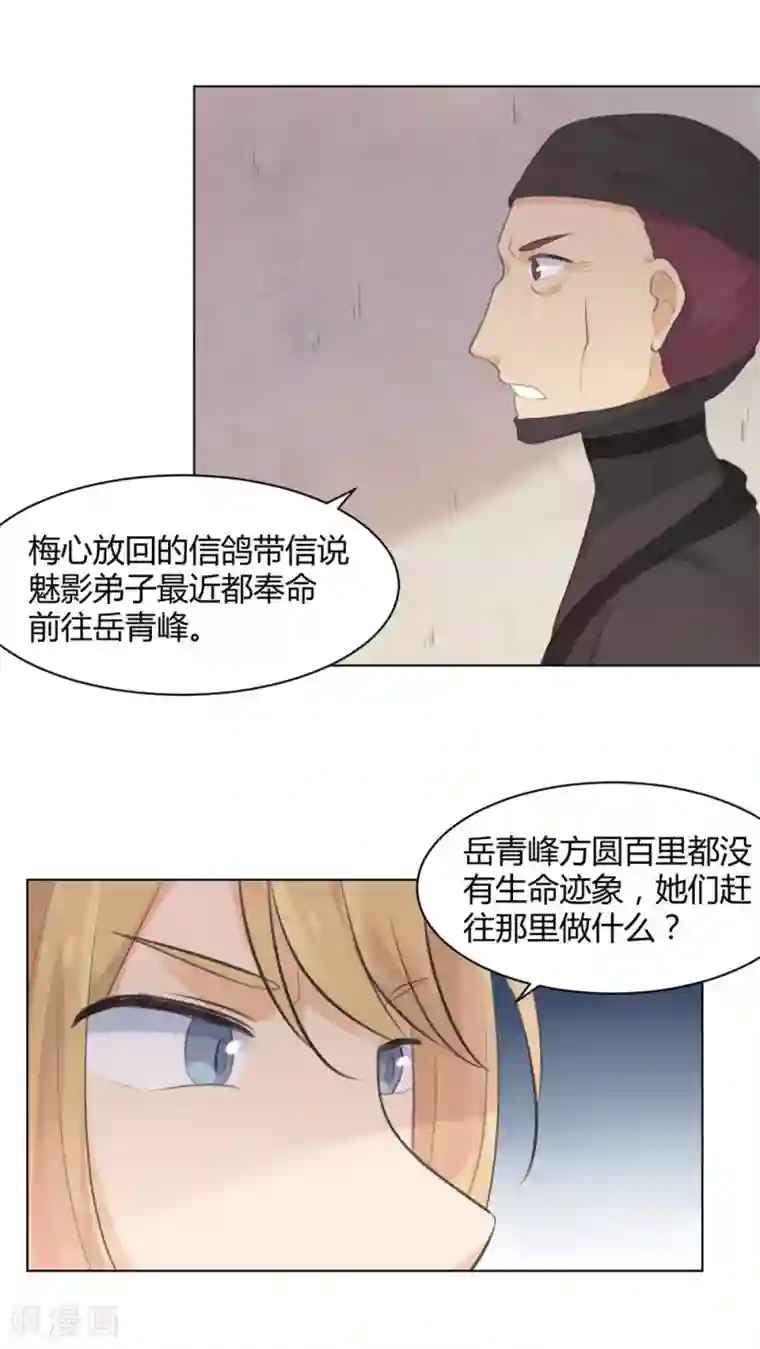 完美帝妃第30话