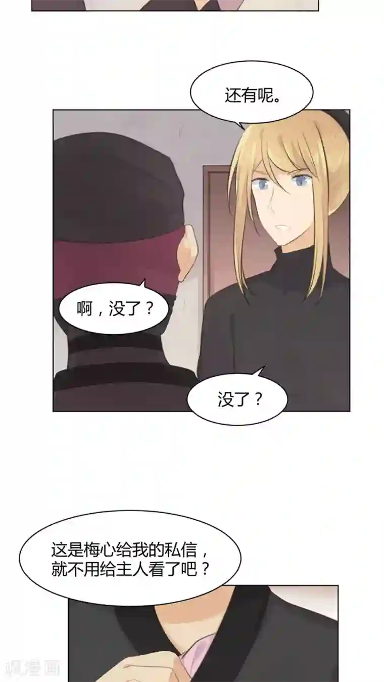 完美帝妃第30话