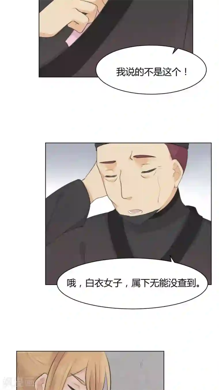 完美帝妃第30话