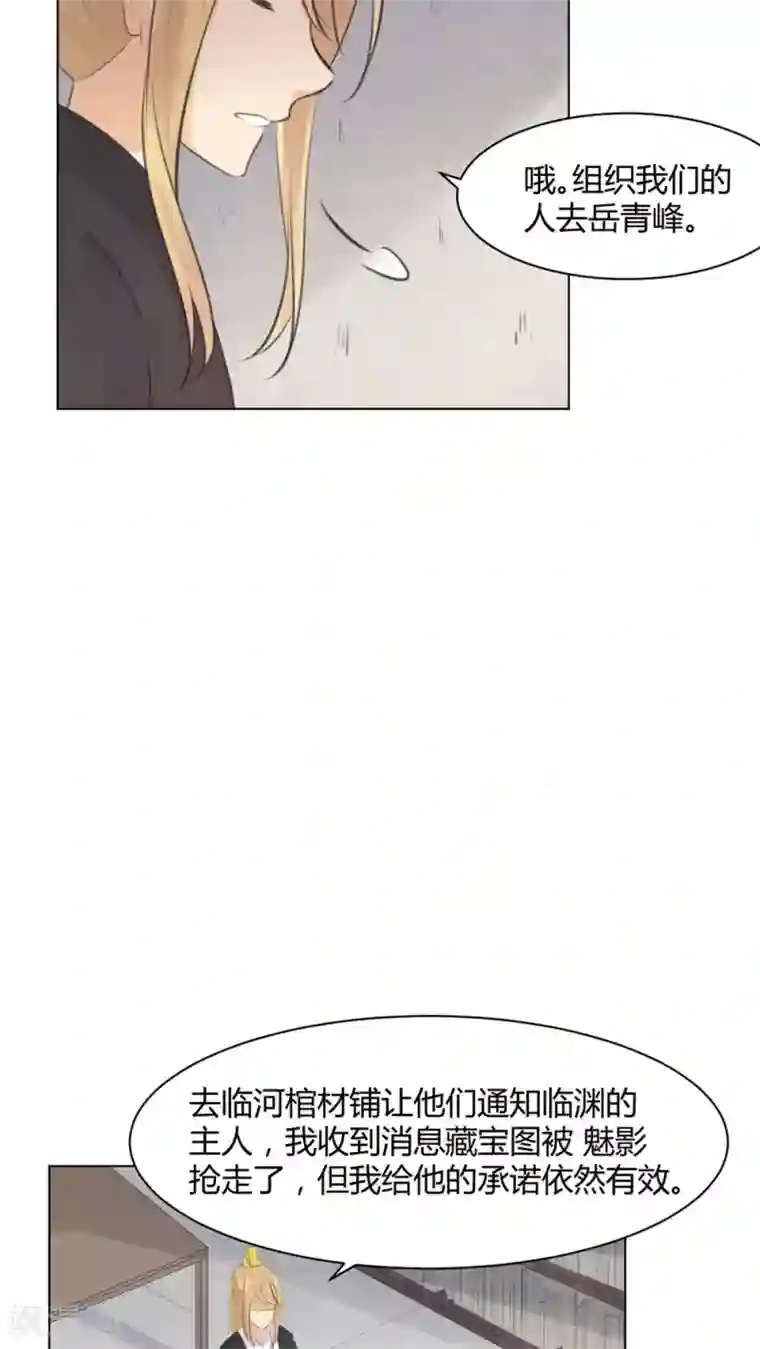 完美帝妃第30话