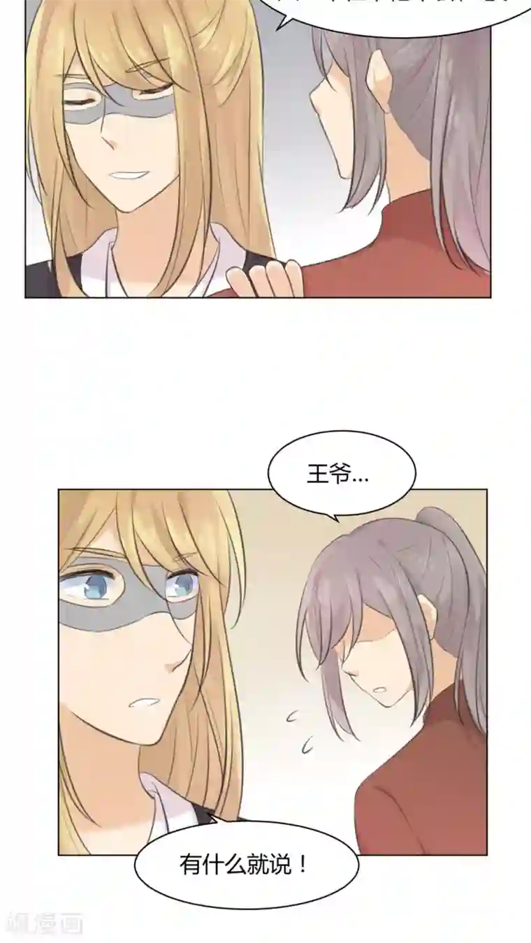 完美帝妃第30话