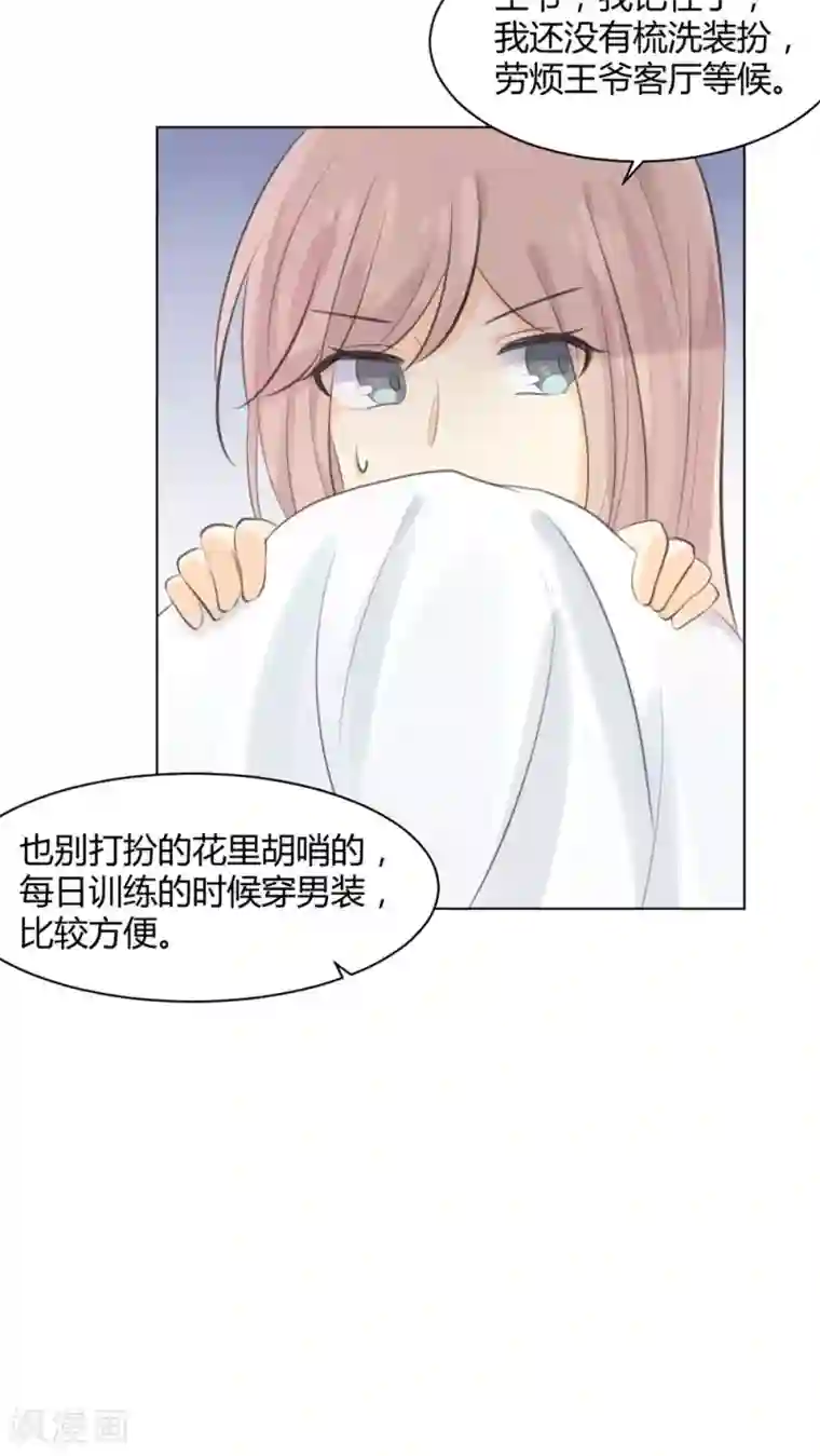 完美帝妃第30话