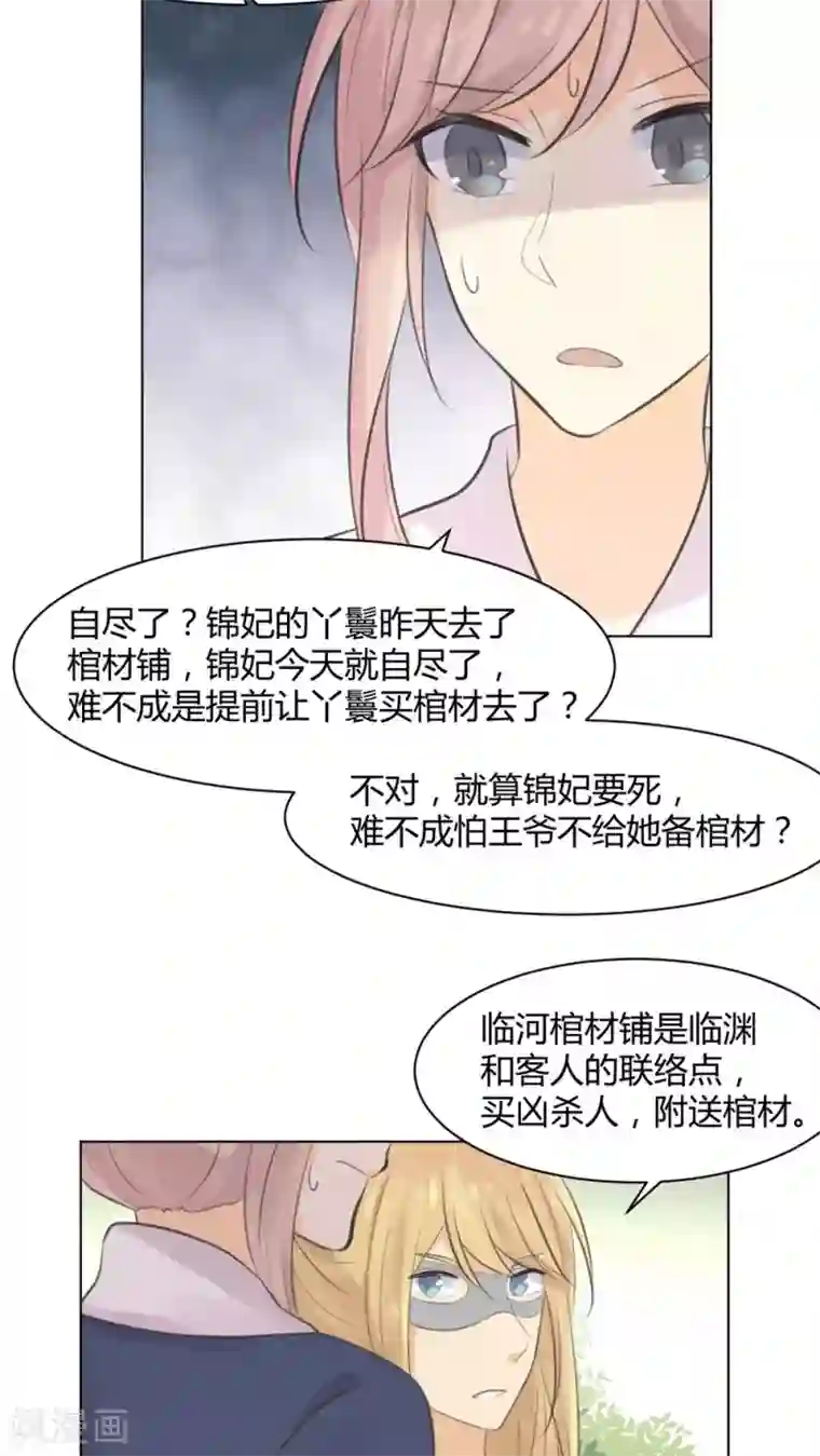 完美帝妃第30话