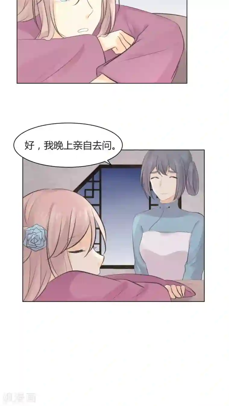 完美帝妃第31话