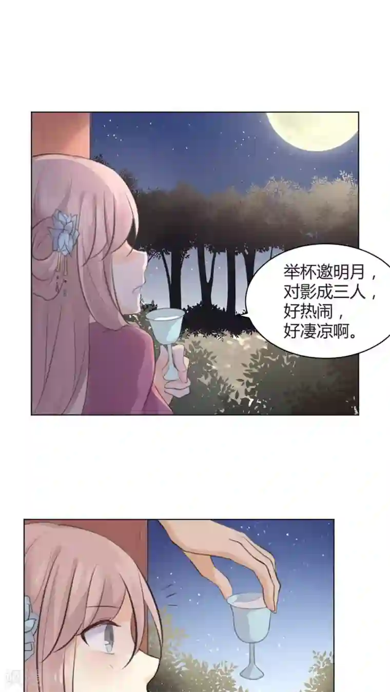 完美帝妃第31话