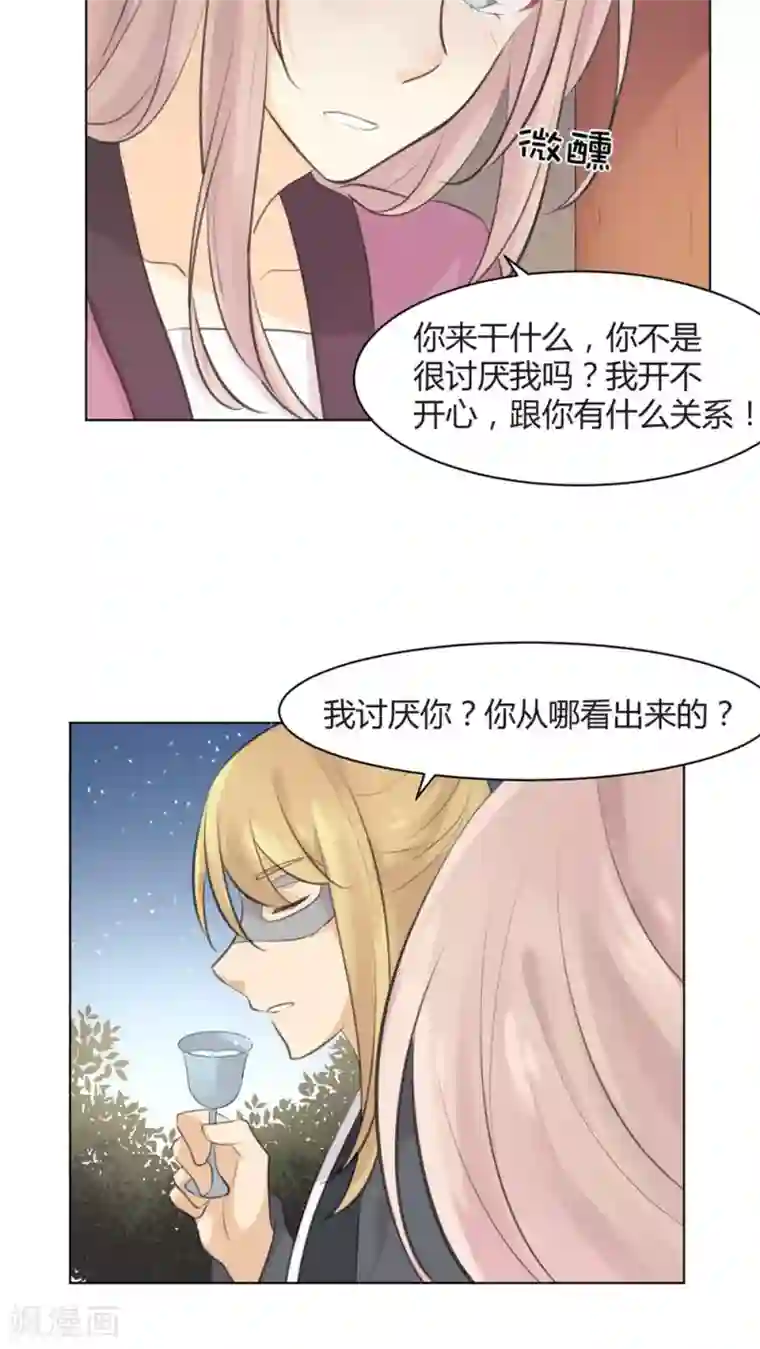 完美帝妃第31话