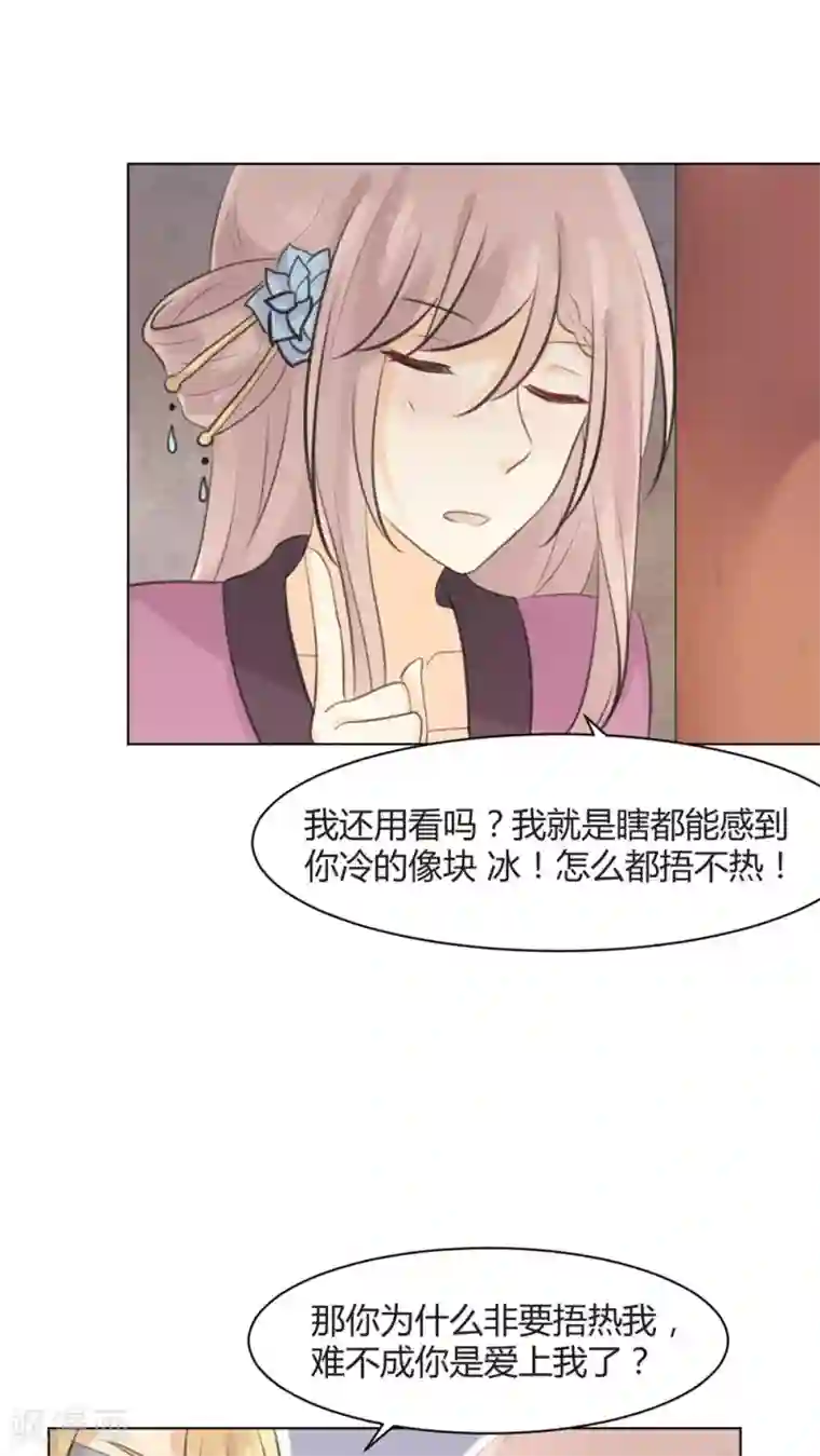 完美帝妃第31话