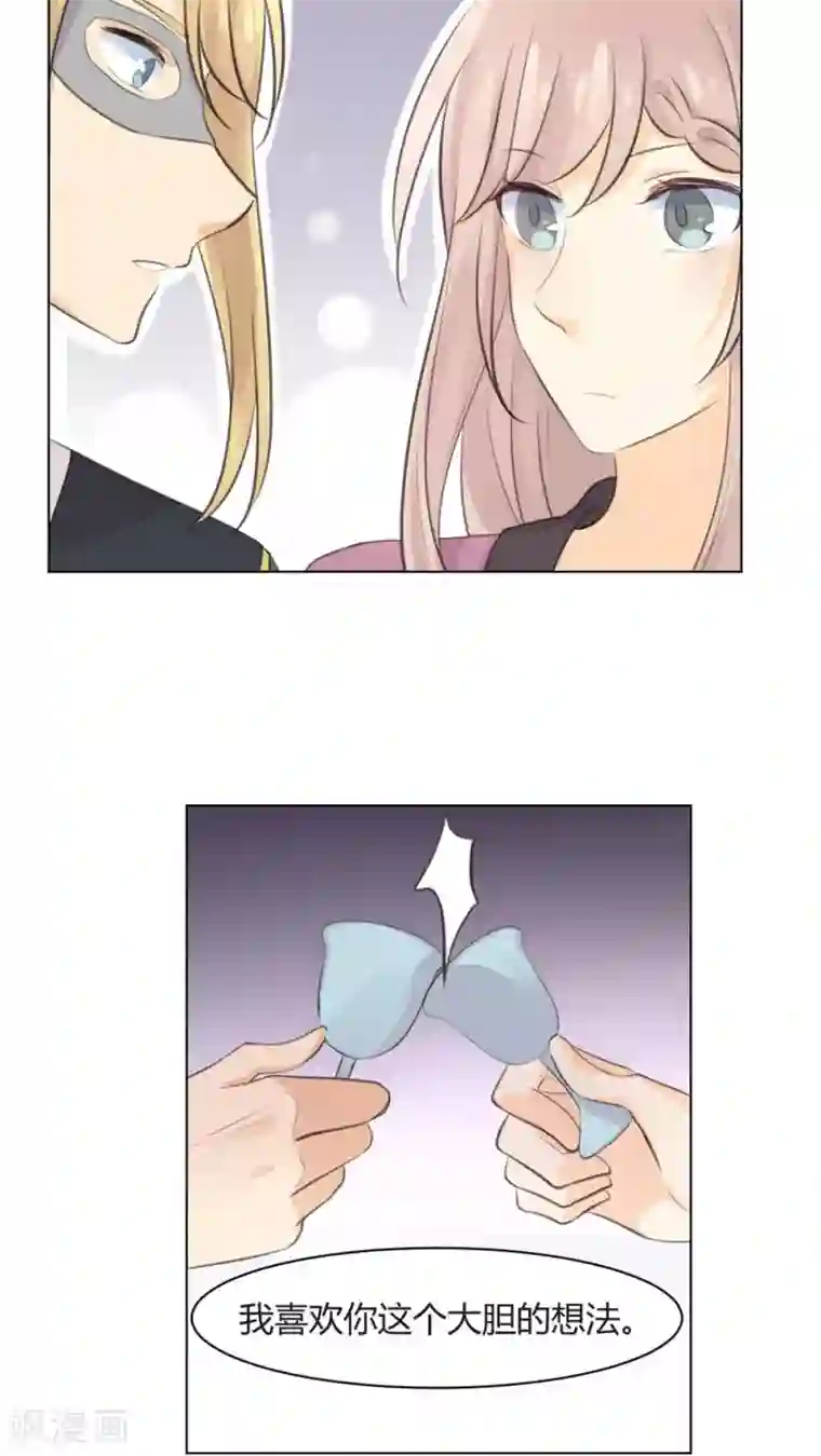 完美帝妃第31话