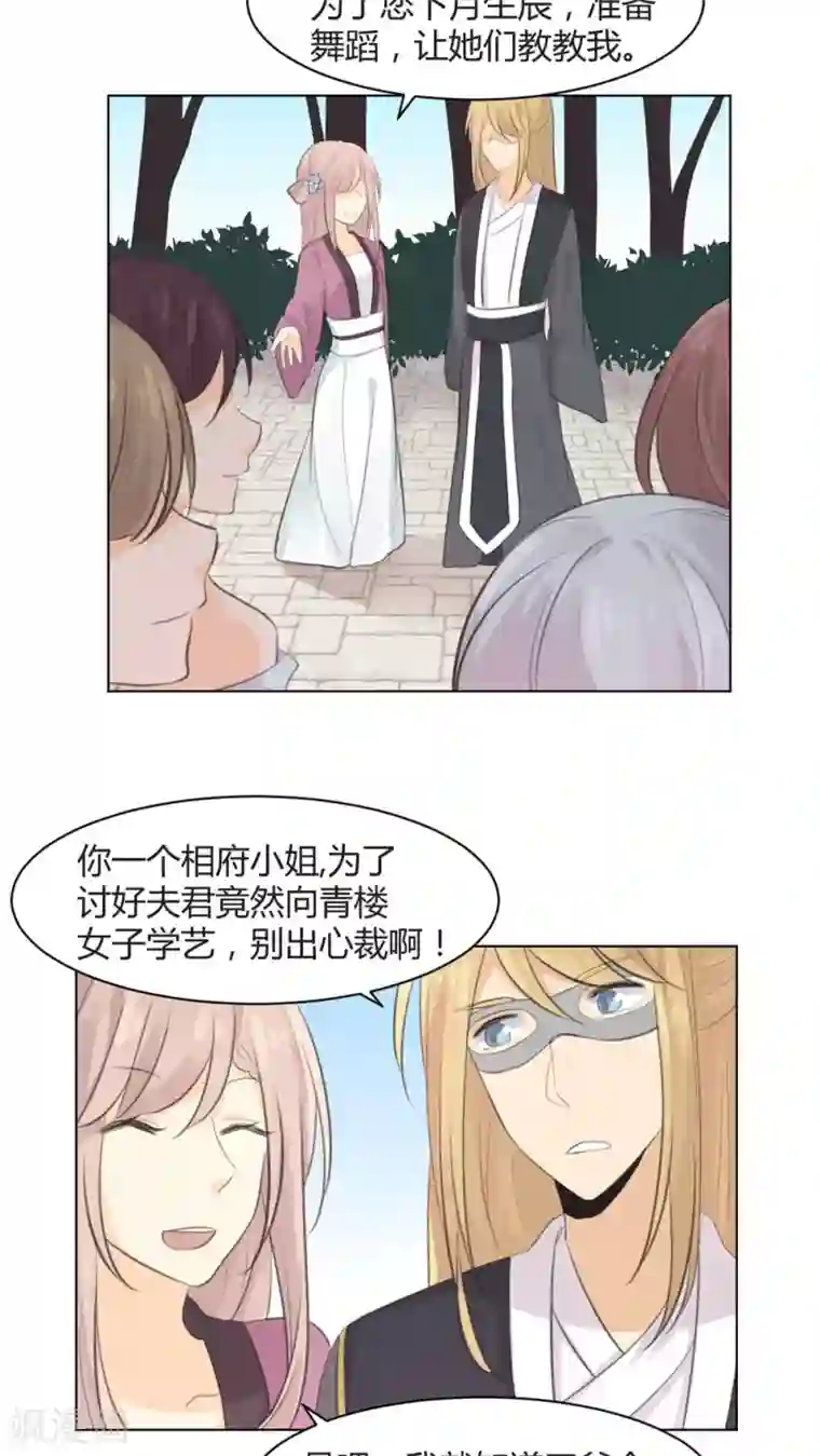 完美帝妃第31话