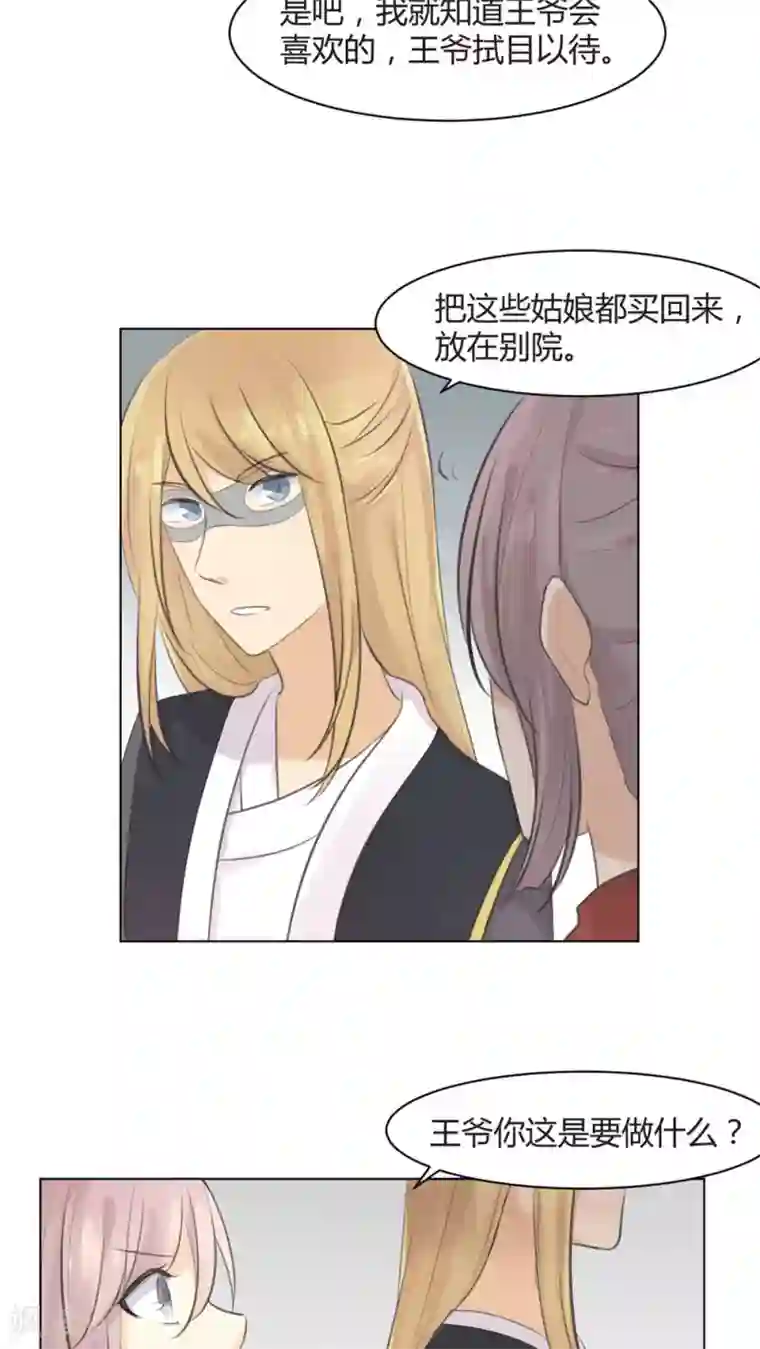 完美帝妃第31话