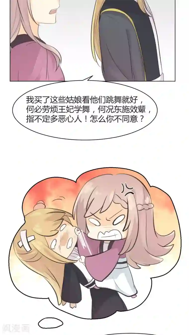 完美帝妃第31话