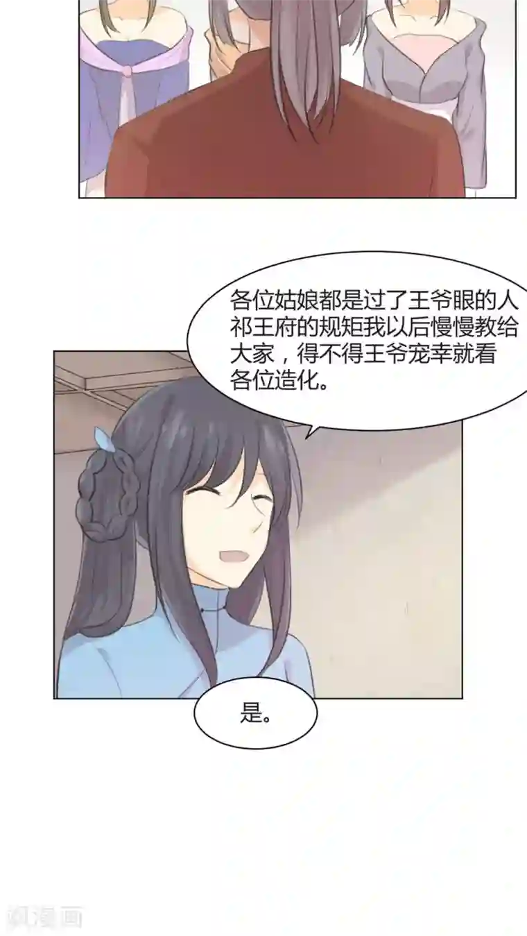 完美帝妃第31话