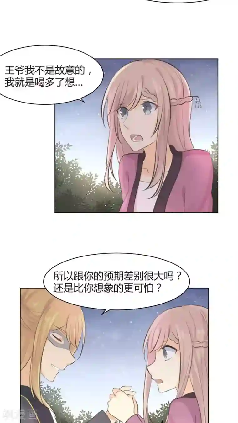 完美帝妃第32话