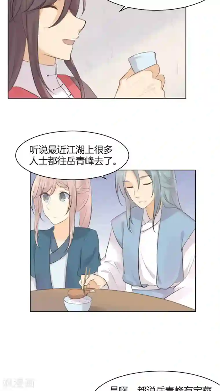 完美帝妃第32话