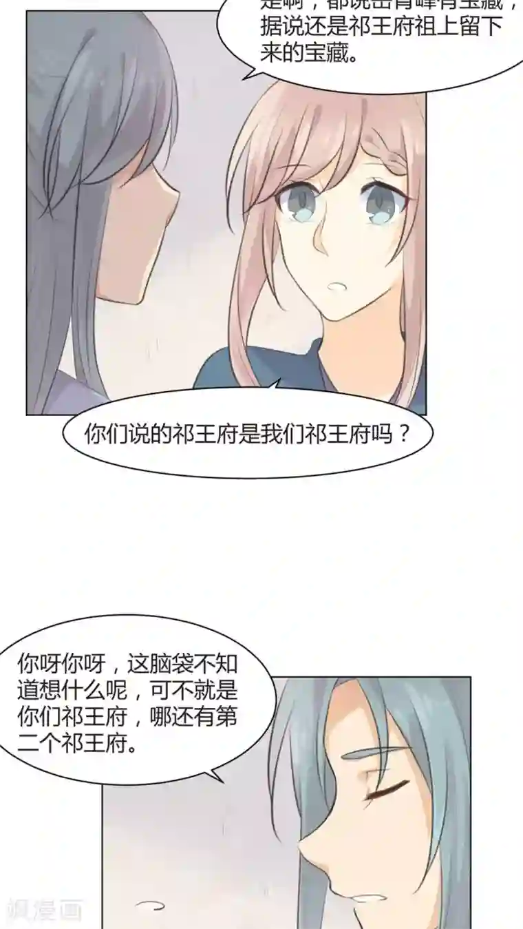 完美帝妃第32话