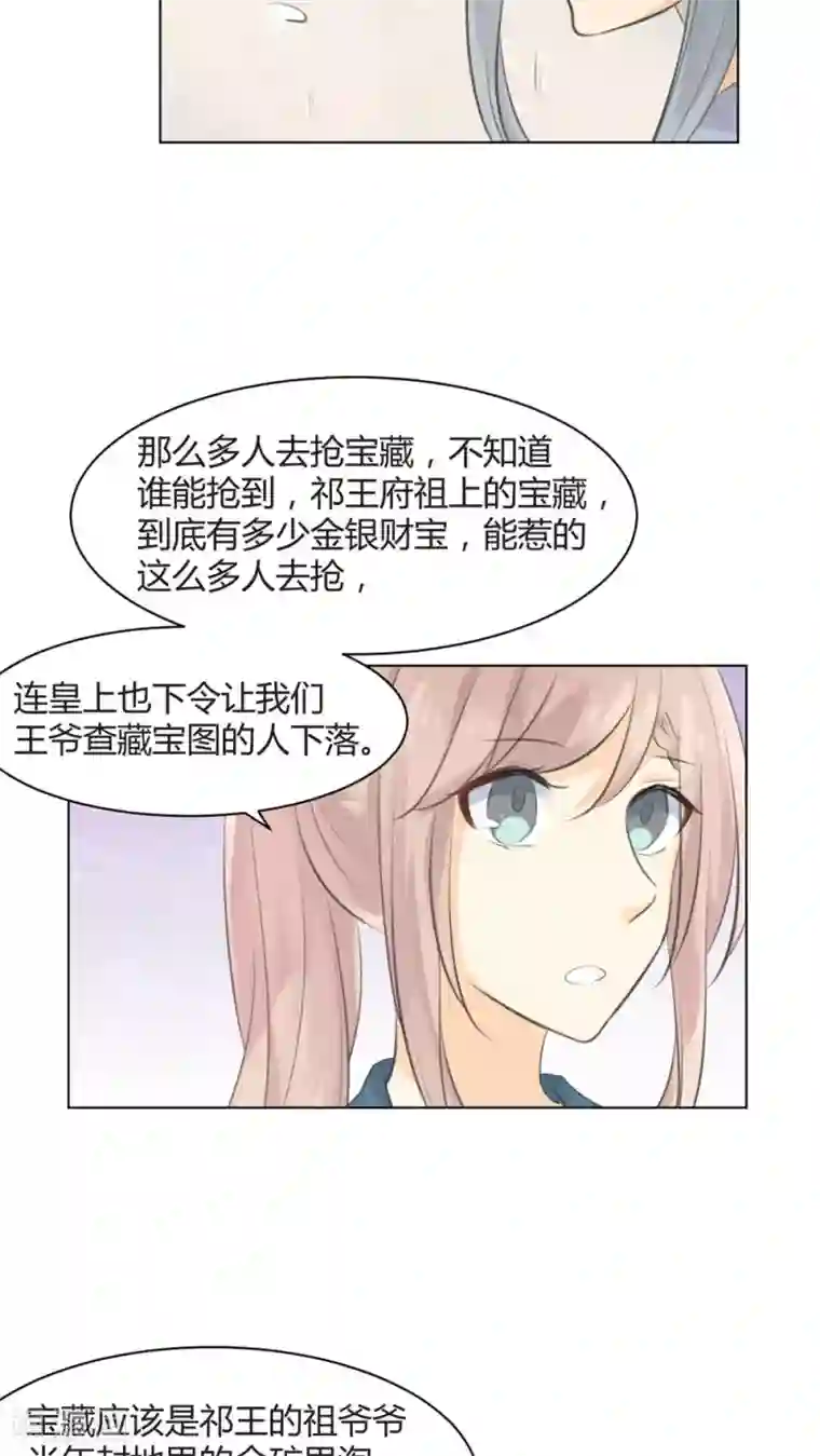 完美帝妃第32话