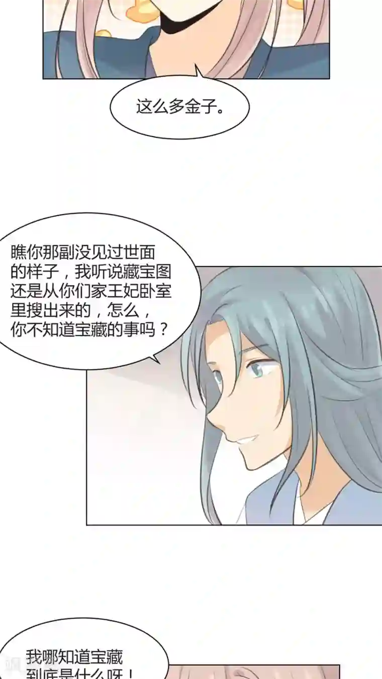 完美帝妃第32话