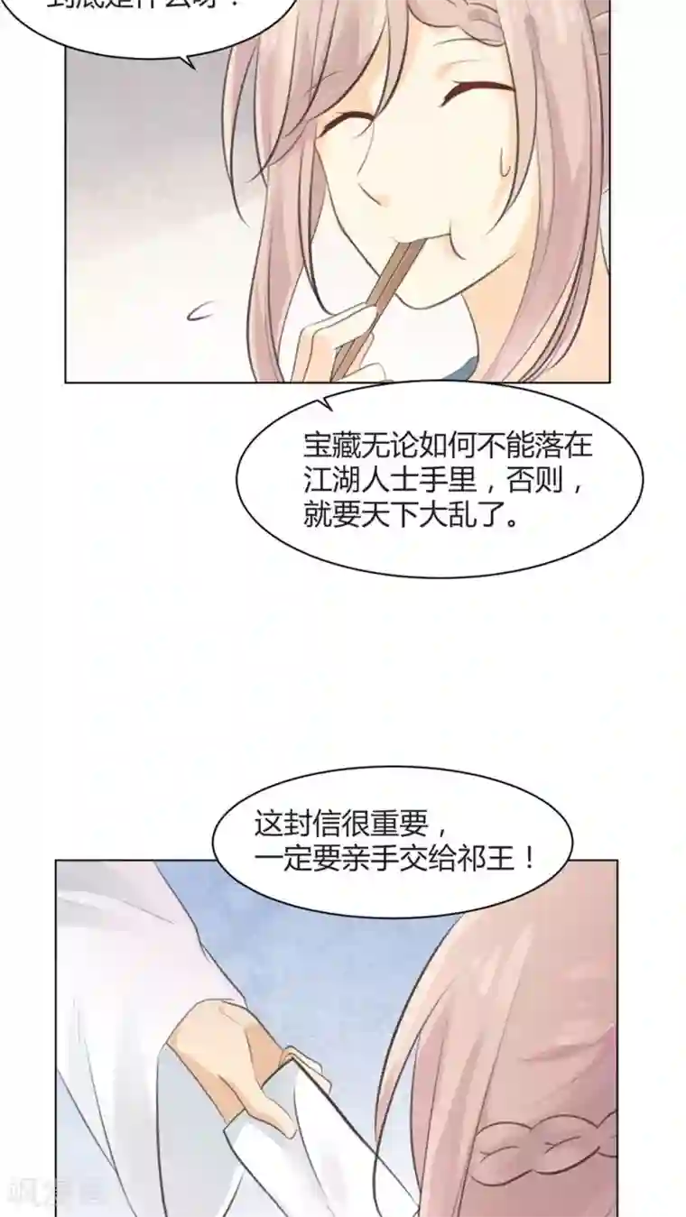 完美帝妃第32话