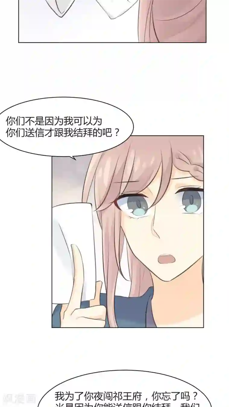 完美帝妃第32话