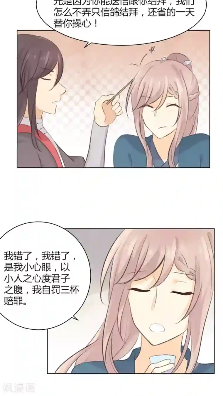 完美帝妃第32话