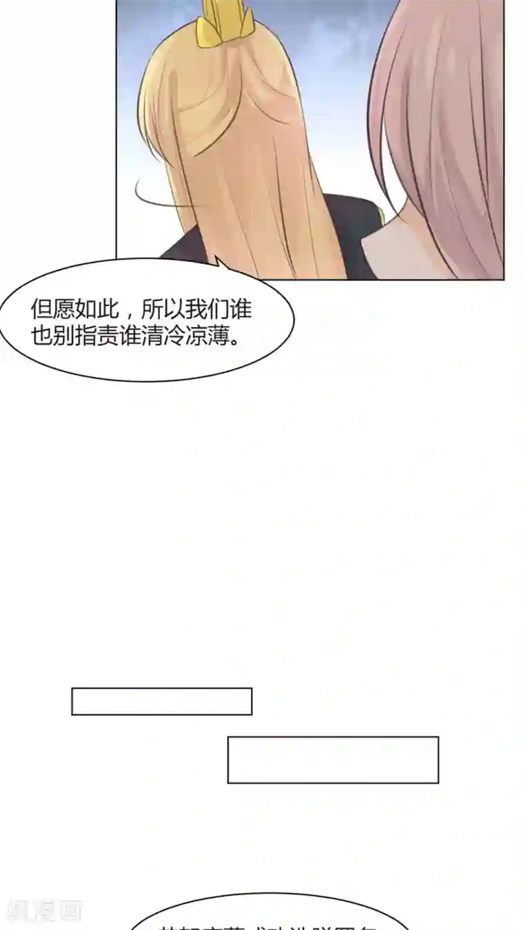 完美帝妃第32话