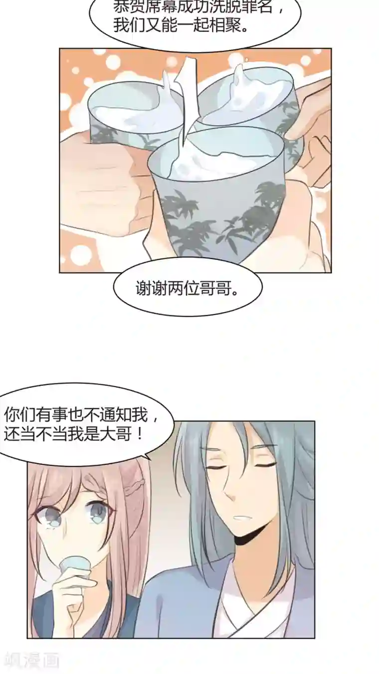 完美帝妃第32话