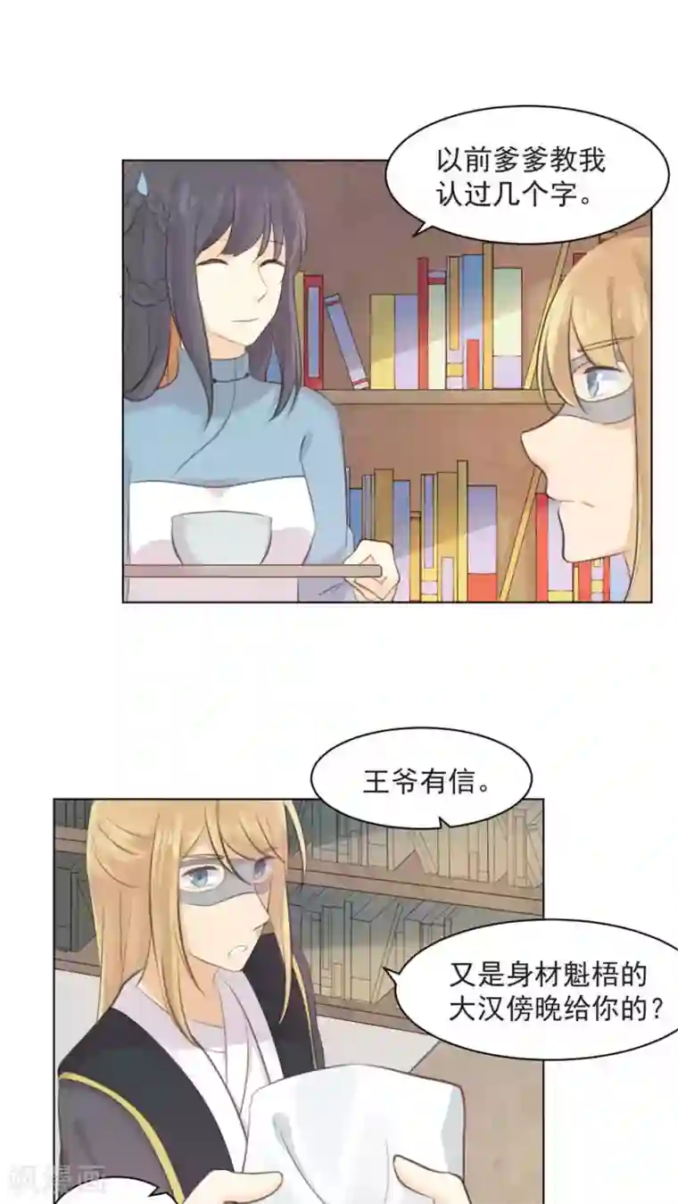 完美帝妃第33话