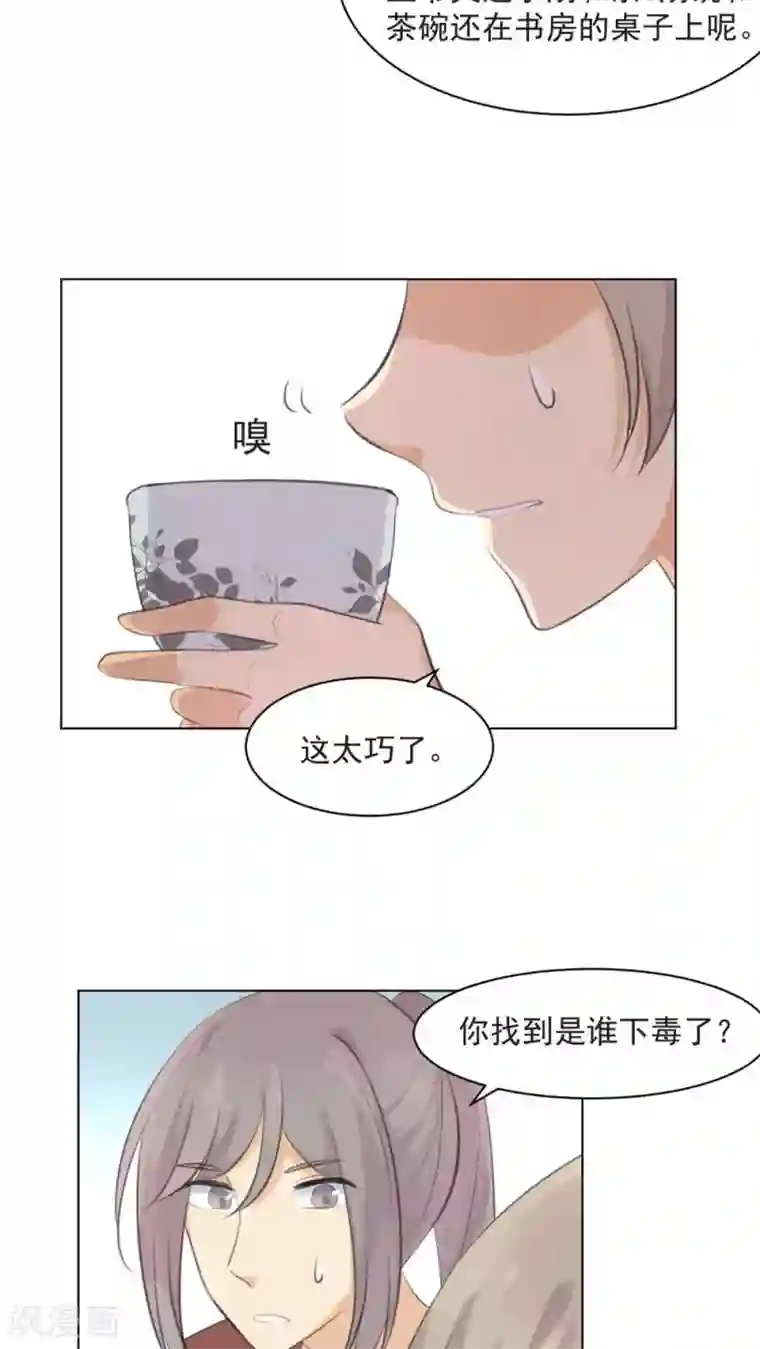 完美帝妃第33话