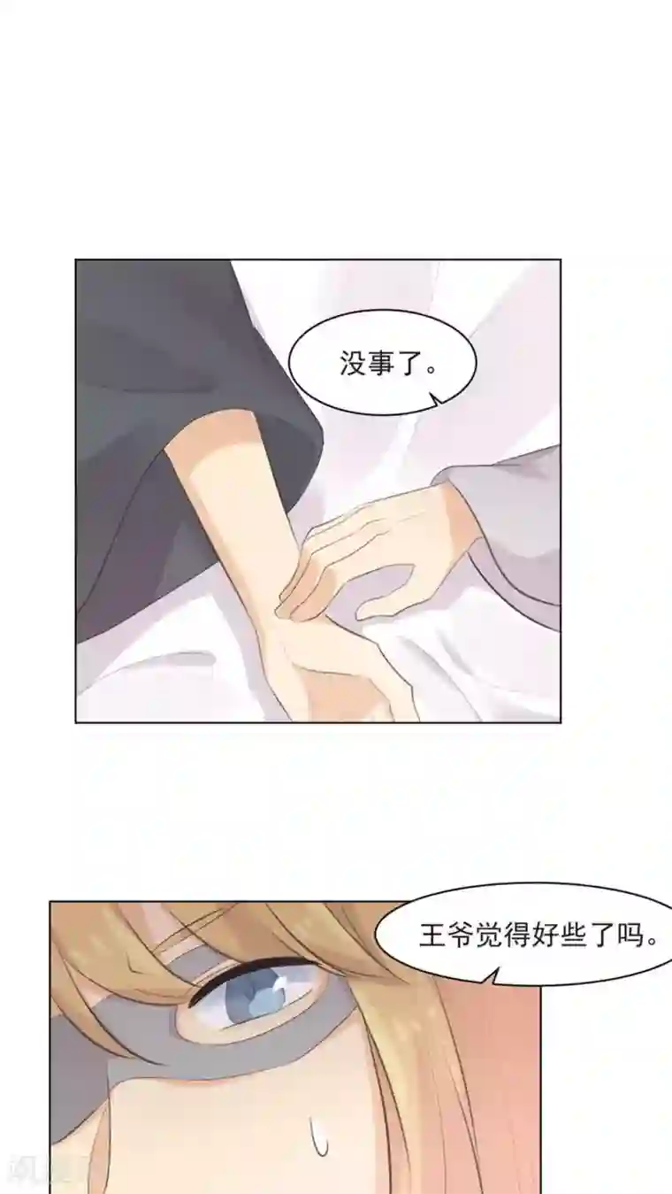 完美帝妃第33话