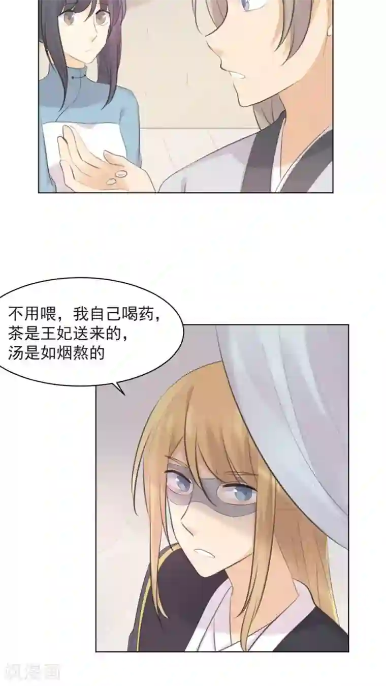 完美帝妃第33话