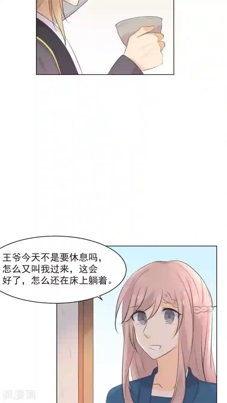 完美帝妃第33话