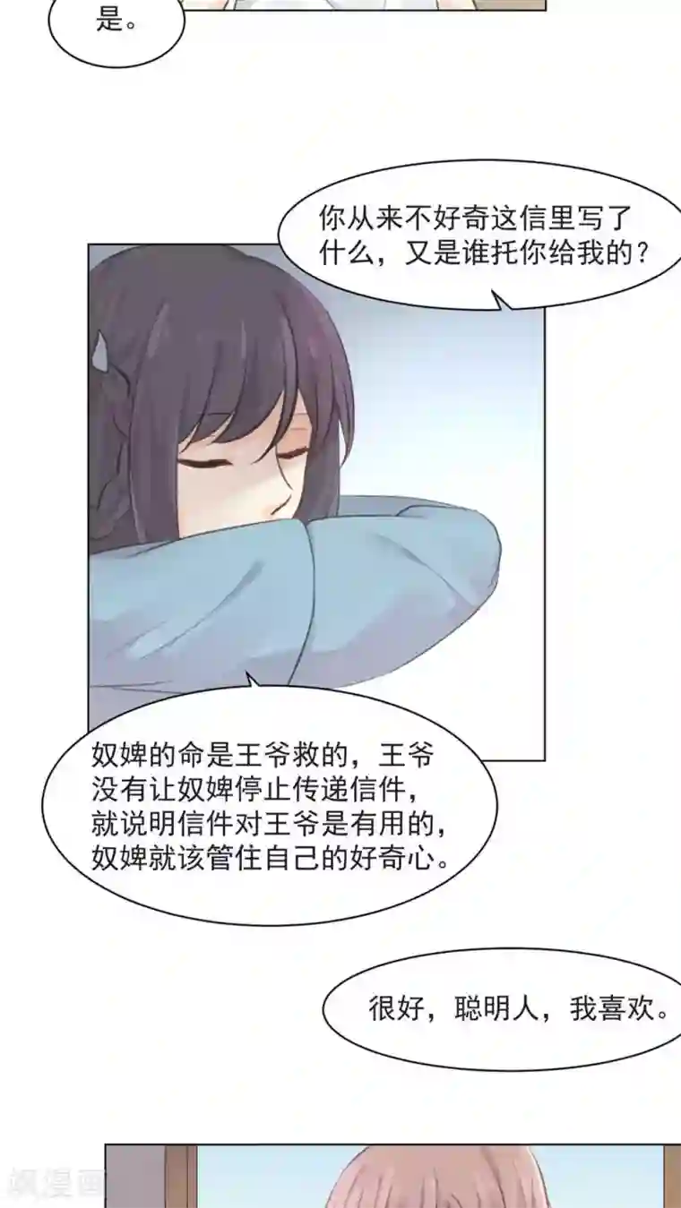 完美帝妃第33话