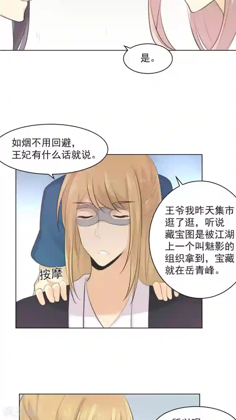 完美帝妃第33话