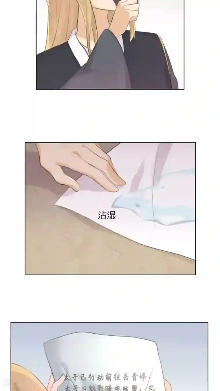 完美帝妃第33话