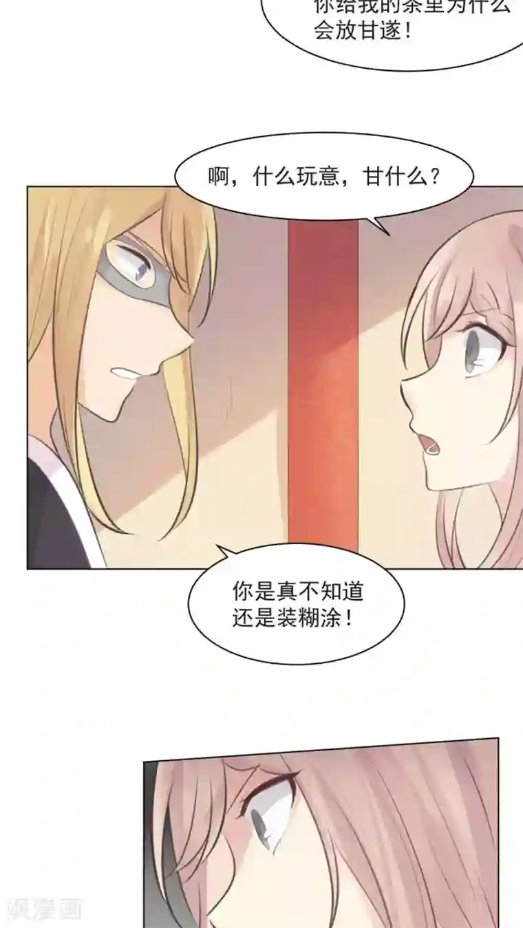 完美帝妃第34话