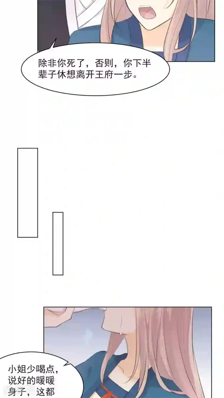 完美帝妃第34话