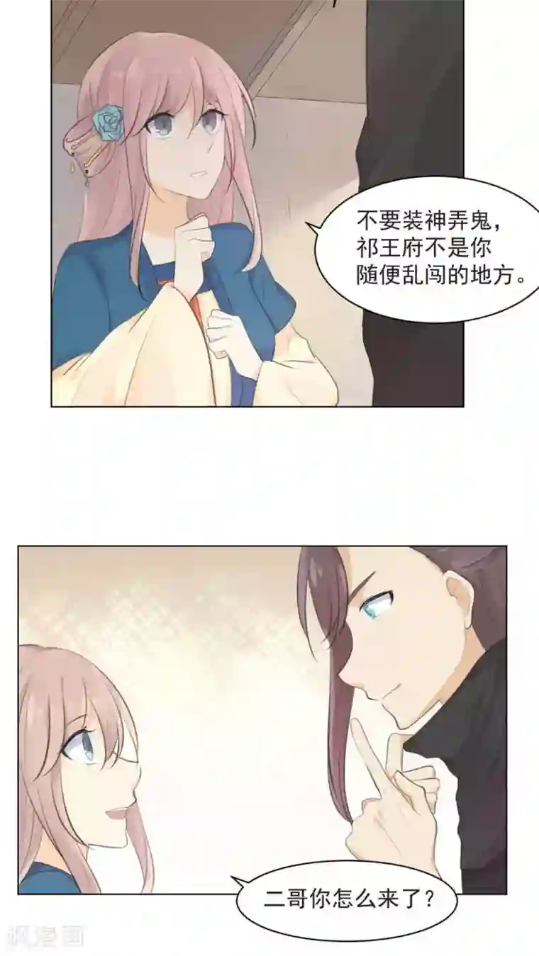 完美帝妃第34话