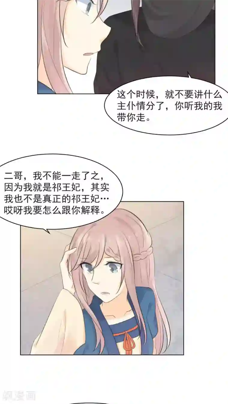 完美帝妃第34话