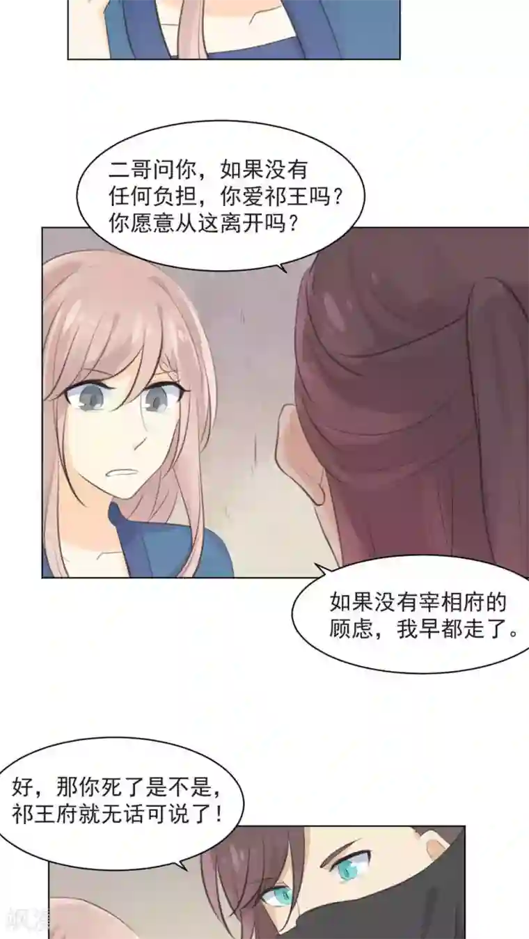 完美帝妃第34话