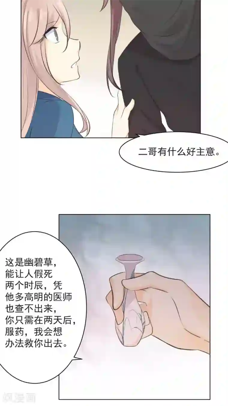 完美帝妃第34话