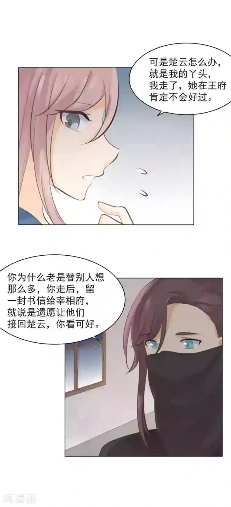 完美帝妃第34话