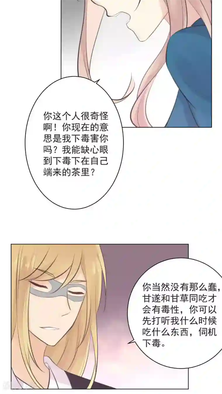 完美帝妃第34话