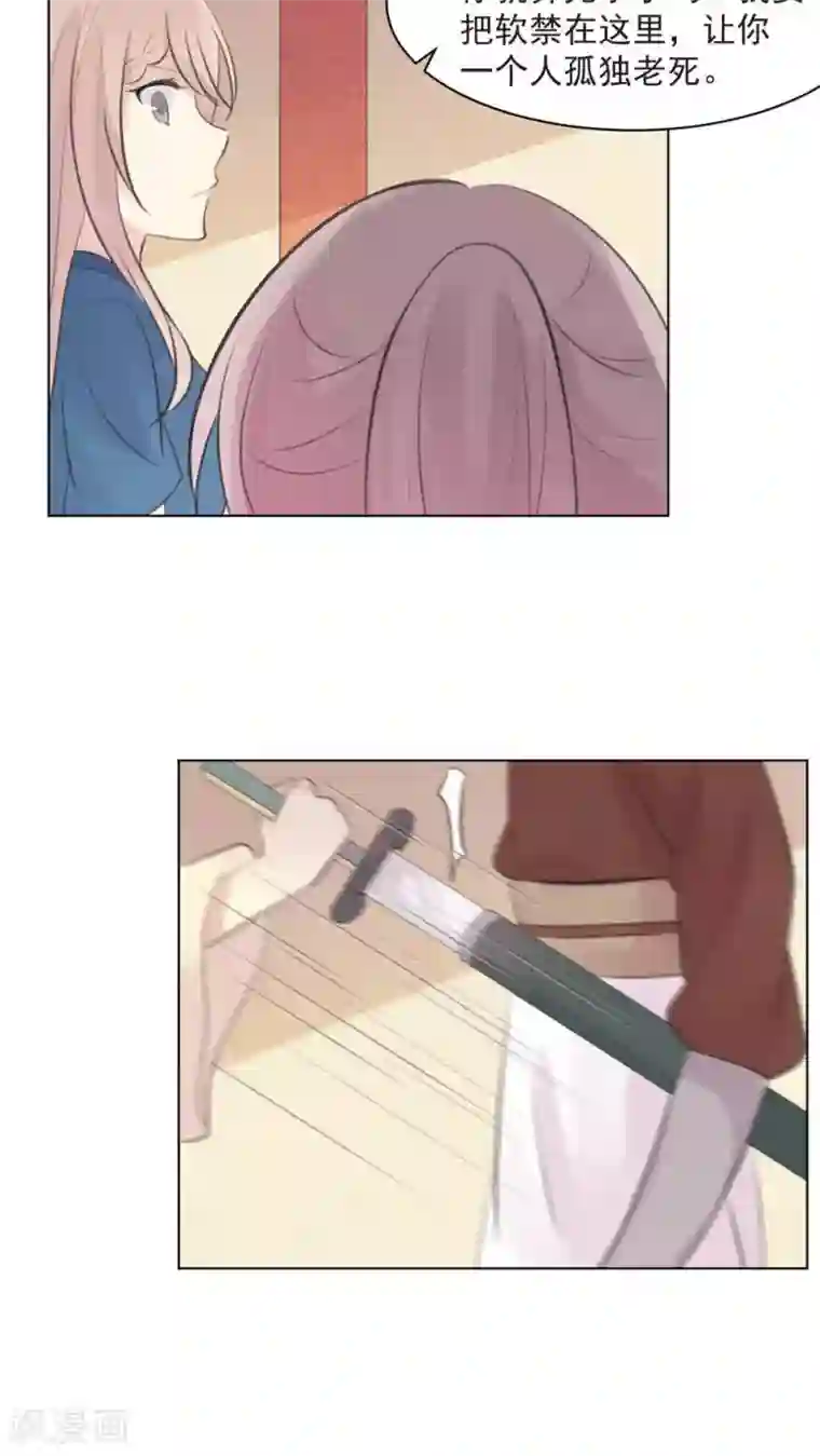 完美帝妃第34话