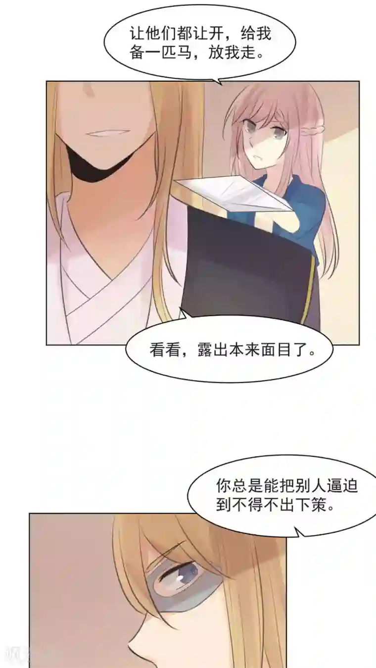 完美帝妃第34话