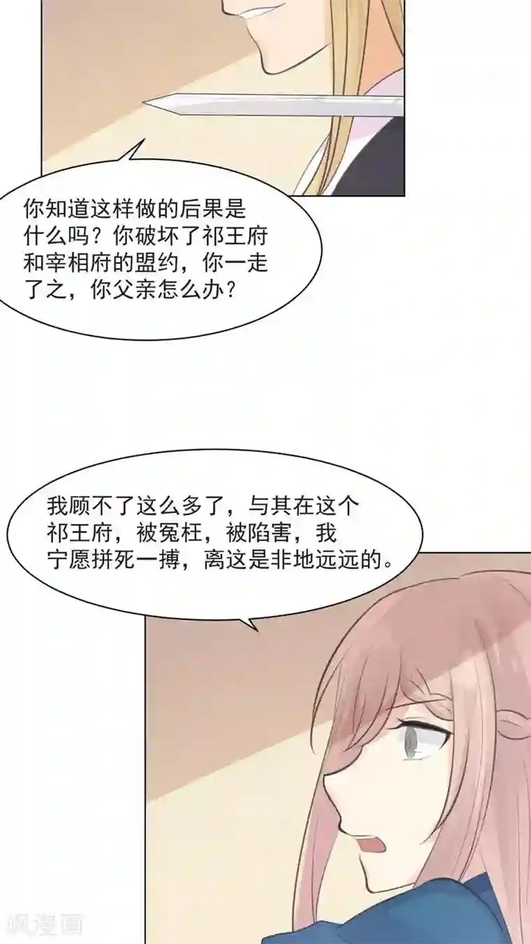 完美帝妃第34话