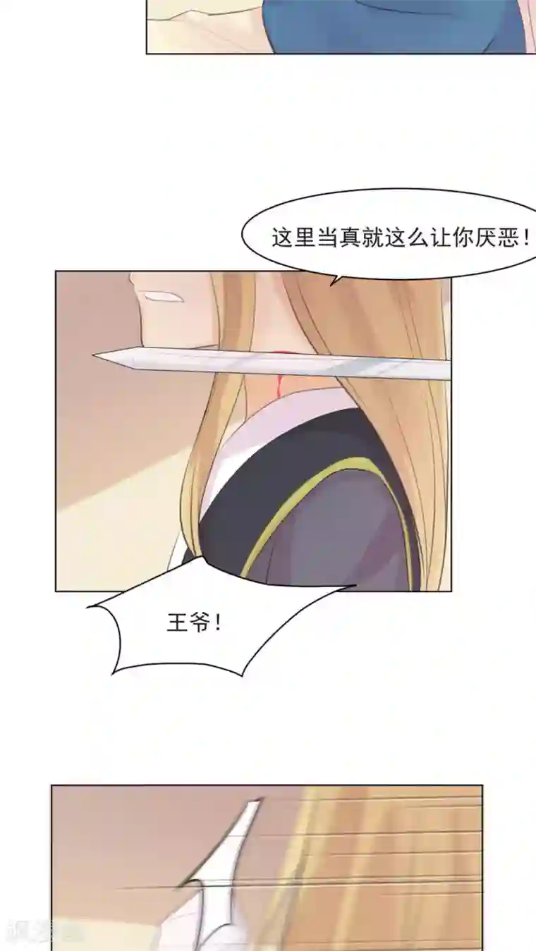 完美帝妃第34话